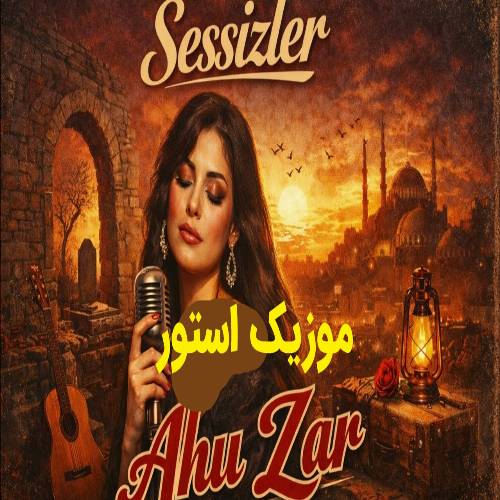 دانلود آهنگ چوک کالمیشام آه و زاردا بیر مزاردا با صدای زن